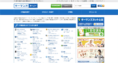 Desktop Screenshot of keyman.or.jp