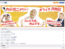 Tablet Screenshot of keyman.or.jp